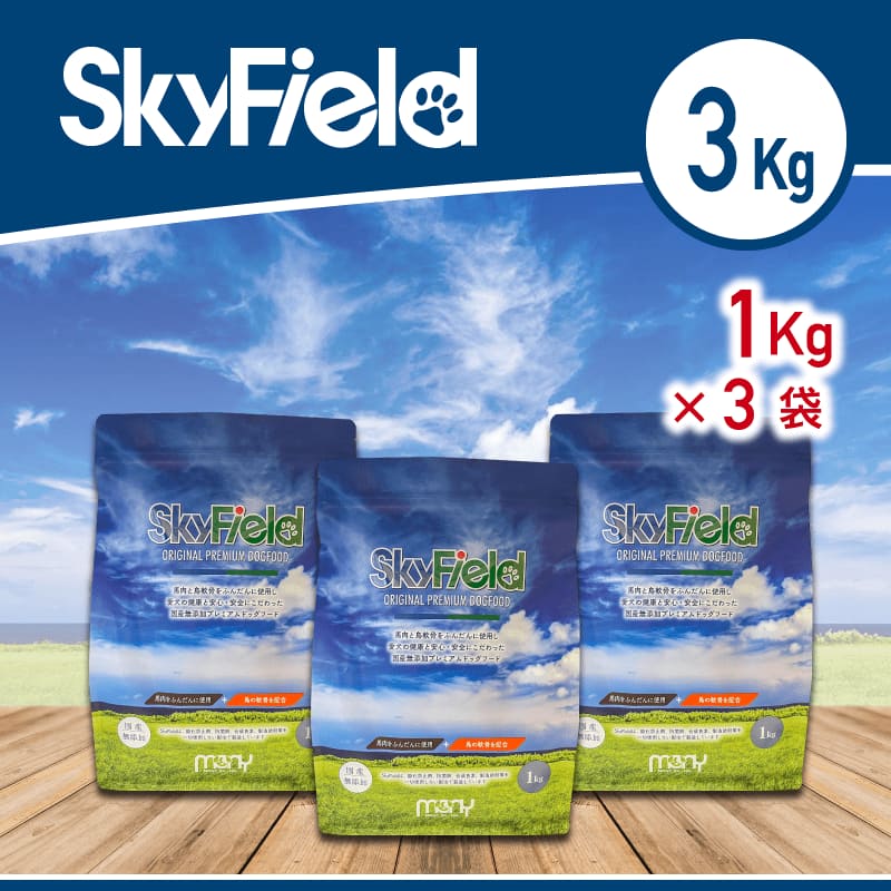 Sky Field Dog Food【3kg】