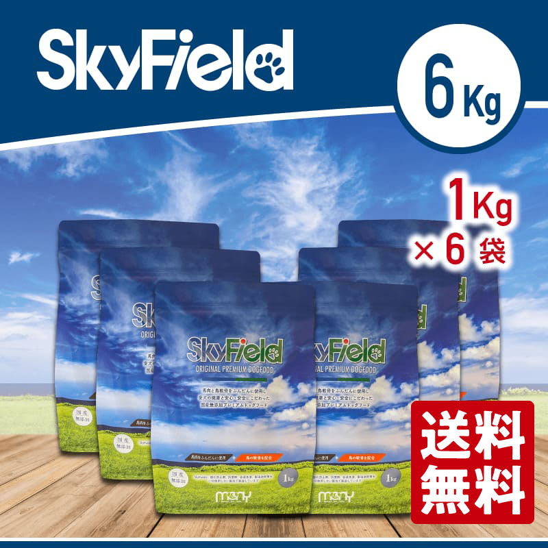 【送料無料！】Sky Field Dog Food【6kg】